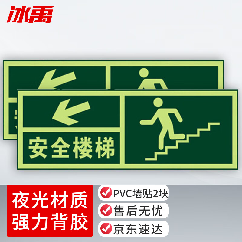 标牌安全出口标识牌 应急指示楼梯安全标志牌