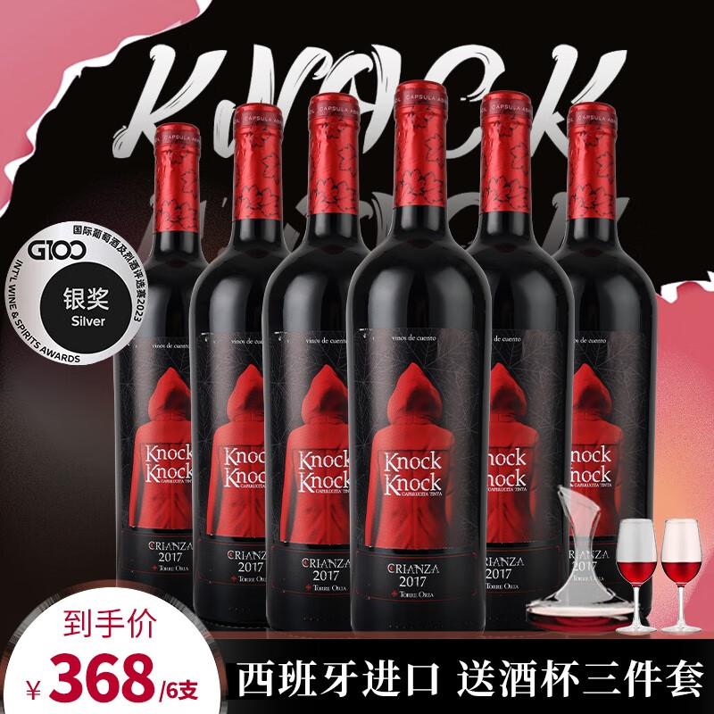 红酒小(红酒小镇) 红酒小(红酒小镇)