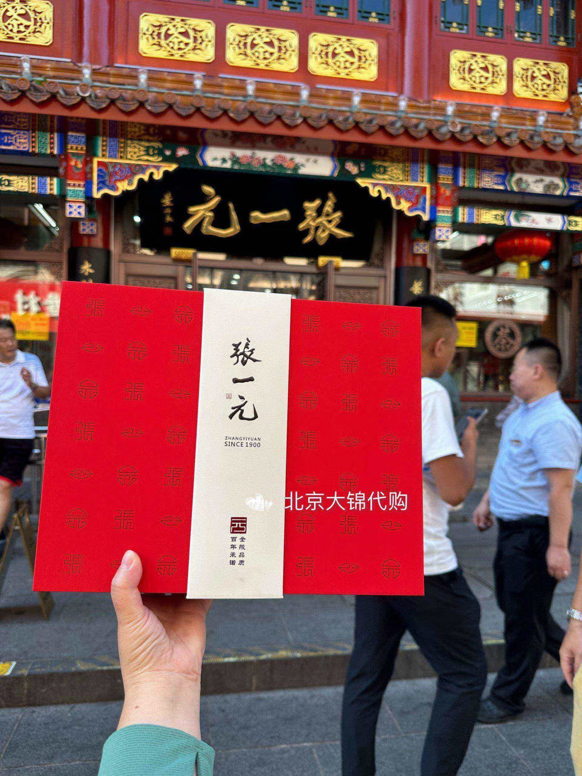 张一元前门总店采购中国元素经典茉莉花茶礼盒500g北京老字号代购 茉莉白龙珠500g礼盒装(250g*2罐