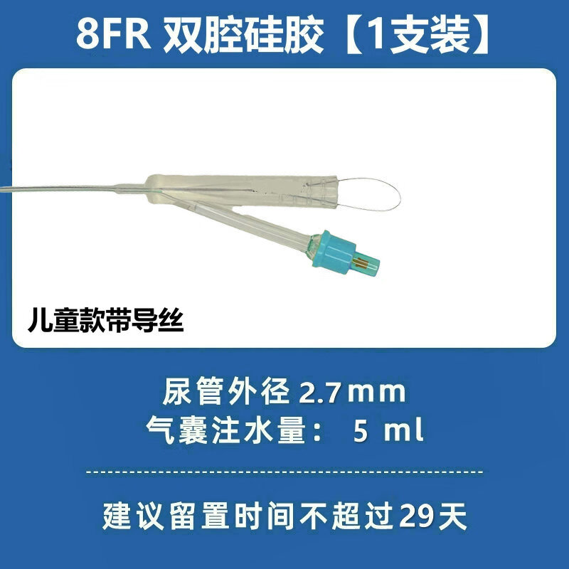 一次性导尿管男女硅胶双腔三腔无菌使用引流袋输尿留置导尿包 硅胶双