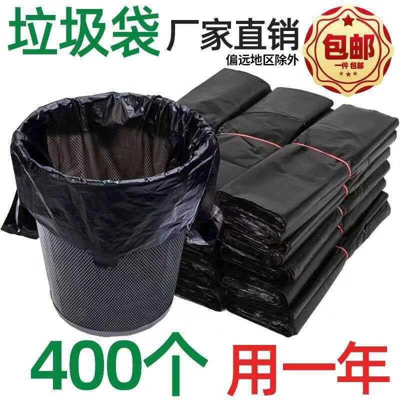 黑色加厚手提式垃圾袋家用手提式加厚背心式厨房宿舍用黑色塑料袋 200只