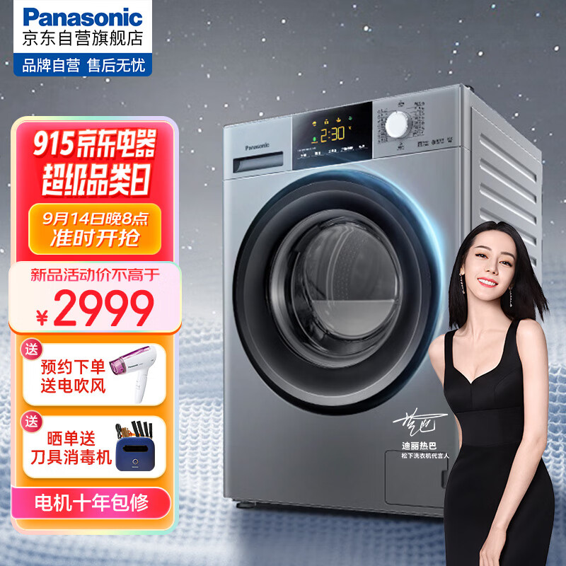 松下（Panasonic）全自动滚筒洗衣机10公斤 升级密封BLDC变频电机 泡沫净 超快洗 16项洗护程序  XQG100-3N1S