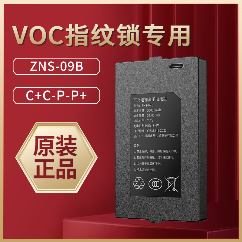 Ψ���Ǽ� ָ�������VOC������ר��﮵��T6 T10 T11 T12 T20������ͨ�� ZNS-09B��5000mAh��