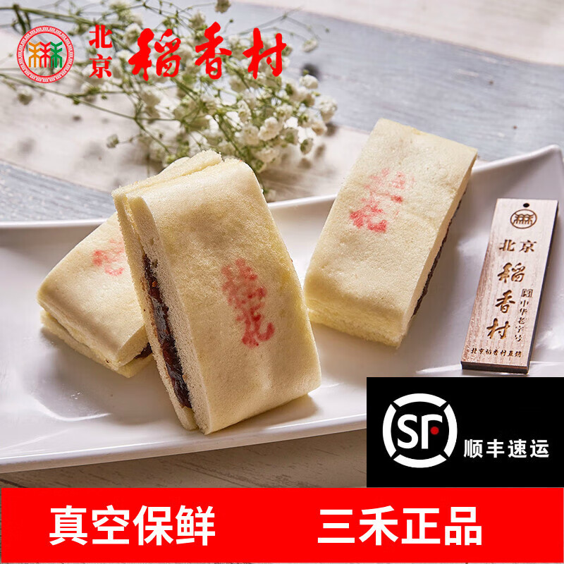 稻香村12块正宗北京特产稻香村桂花糕散装糕点点心特产零食小吃传统