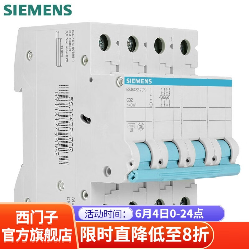 西门子（SIEMENS）标准型4P真空断路器 空开 4P32A