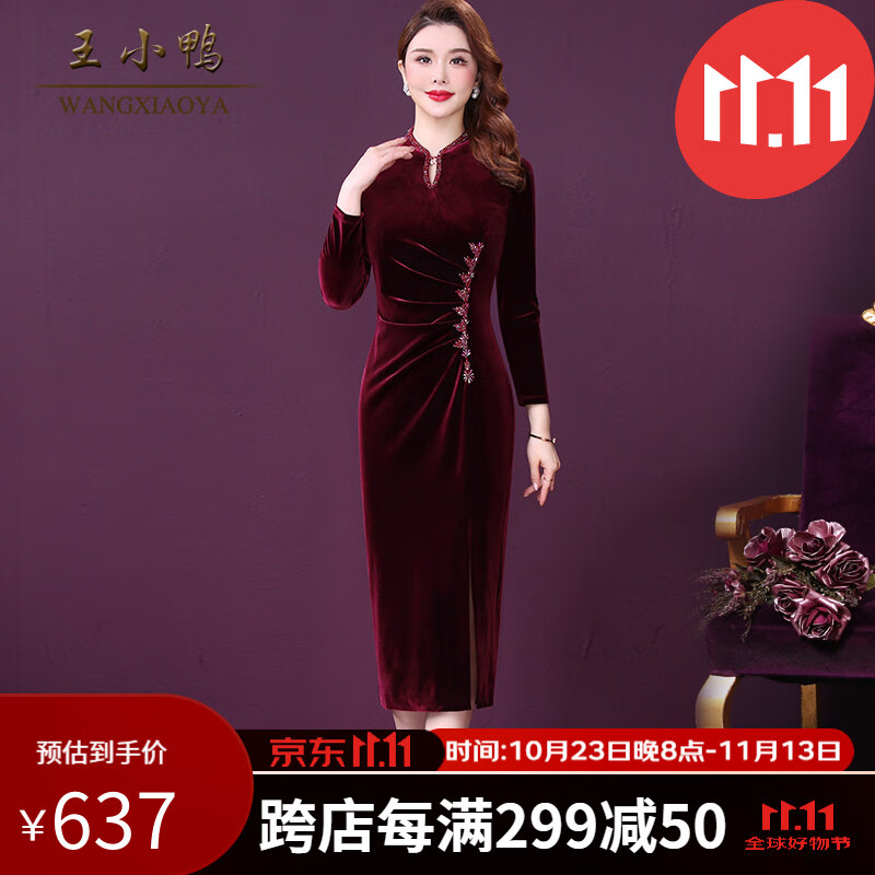 王小鸭秋季新款新娘妈妈年轻款敬酒服金丝绒烫钻复古婚宴礼服 红色 XL使用感如何?