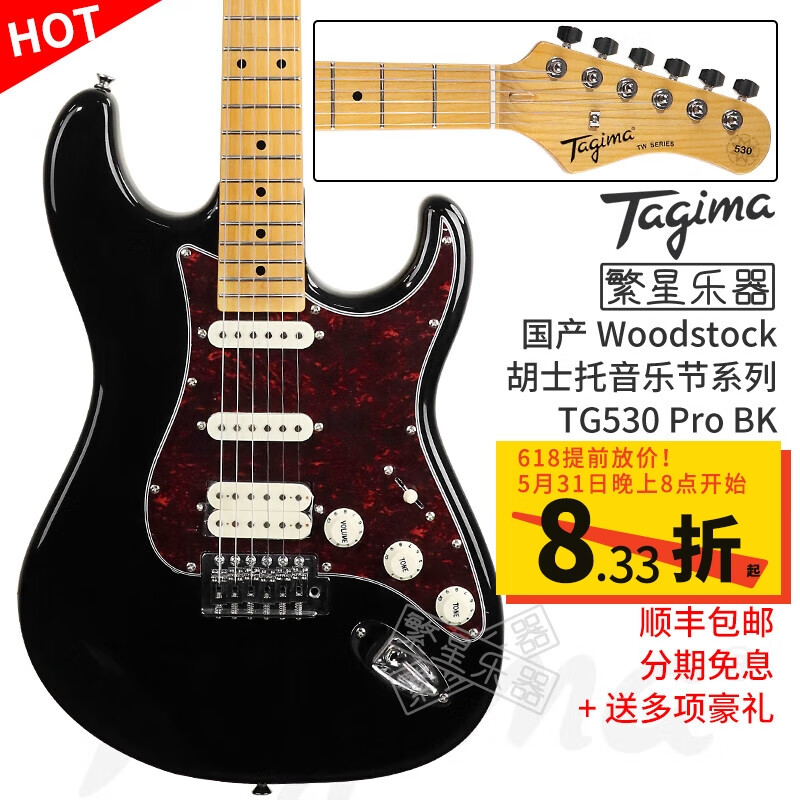 吉他商品历史价格查询入口|吉他价格走势图