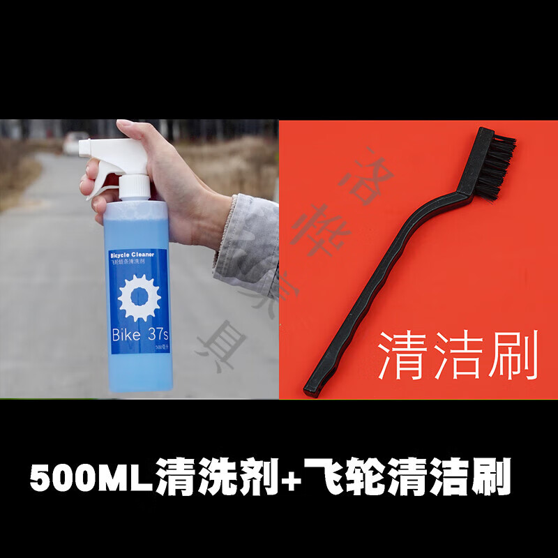 自行车链条清洗剂除锈 bike 37s 传动清洗剂 自行车 链条 飞轮清 传动