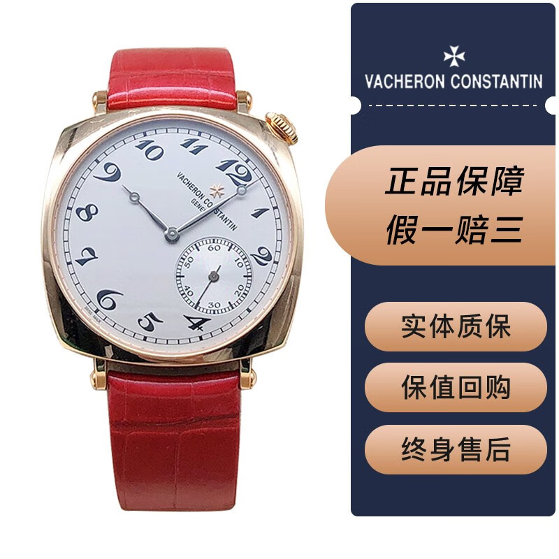 【二手95新】江诗丹顿手表历史名作系列玫瑰金女士手动腕表1100s000r