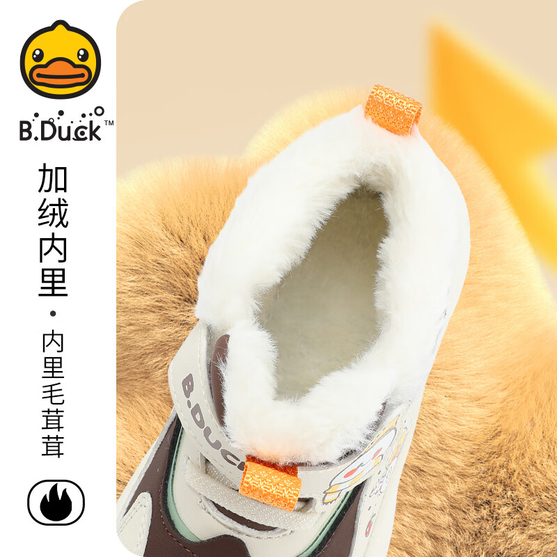 B.Duck小黄鸭童鞋2025新款儿童板鞋男女保暖大棉毛绒高帮宝宝运动棉鞋 米棕 28 码 适合脚长16.9-17.4cm