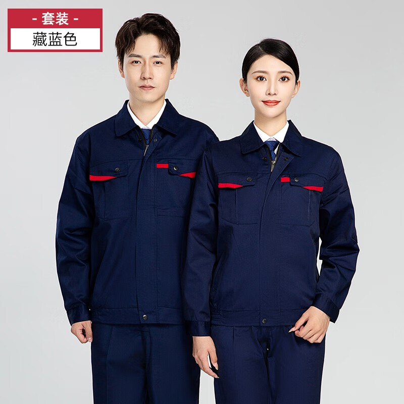 春秋季工装上衣耐磨汽修装修服长袖工地车间厂服工程服定制 藏蓝套装