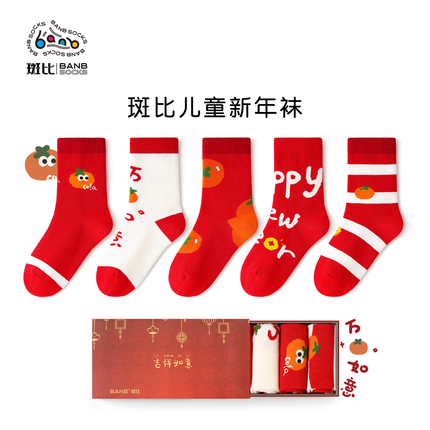 斑比童袜儿童红袜子秋冬季棉袜大童男女童春秋款新年无骨袜 BB2486 新年款儿童红袜子 5双 3-5岁 建议脚码21-26码【16-18】