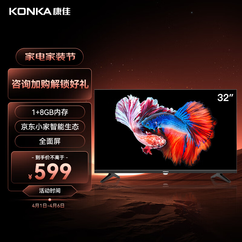 康佳电视 J32 32英寸 全面屏 1+8GB 卧室 高清智能语音网络平板教育液晶电视机 京东小家