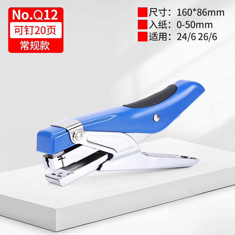 手握式订书机12号省力型耐用款外卖打包工厂花店专用迷你小号10号