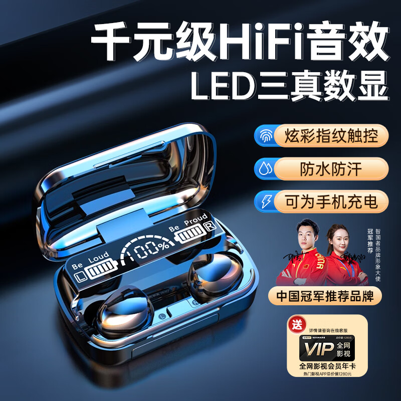 智国者【千元级音效】蓝牙耳机air高音质超长续航入耳式真无线降噪运动吃鸡低延迟游戏音乐适用华为苹果怎么看?