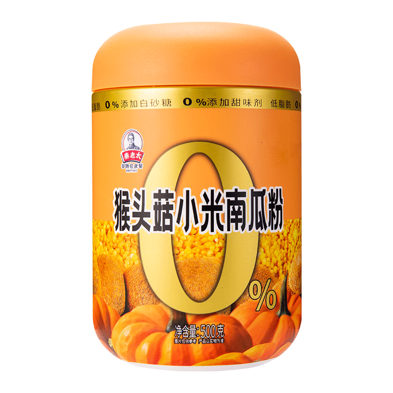 秦老太猴头菇小米南瓜粉不加糖玉米糊早餐代餐低脂肪五谷粉 胃舒套餐 500g*2罐