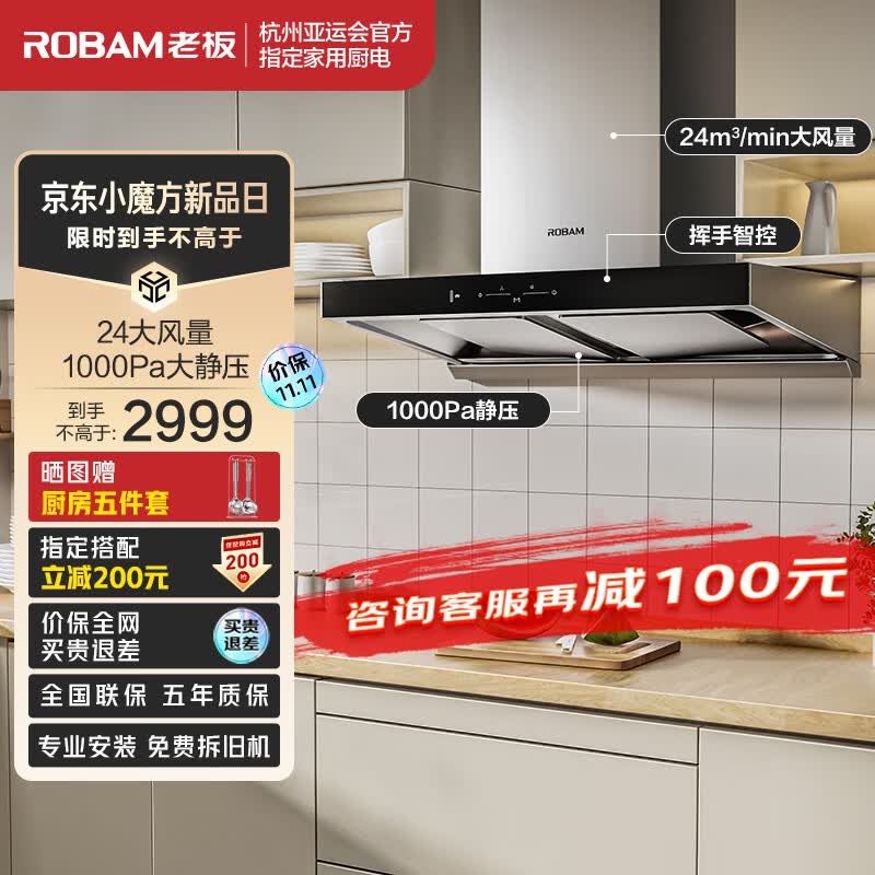 老板（Robam）抽油烟机D3S欧式顶吸式双腔变频静音吸油烟机 大吸力24大风量排油烟机家用挥手智控60D3S怎么看?