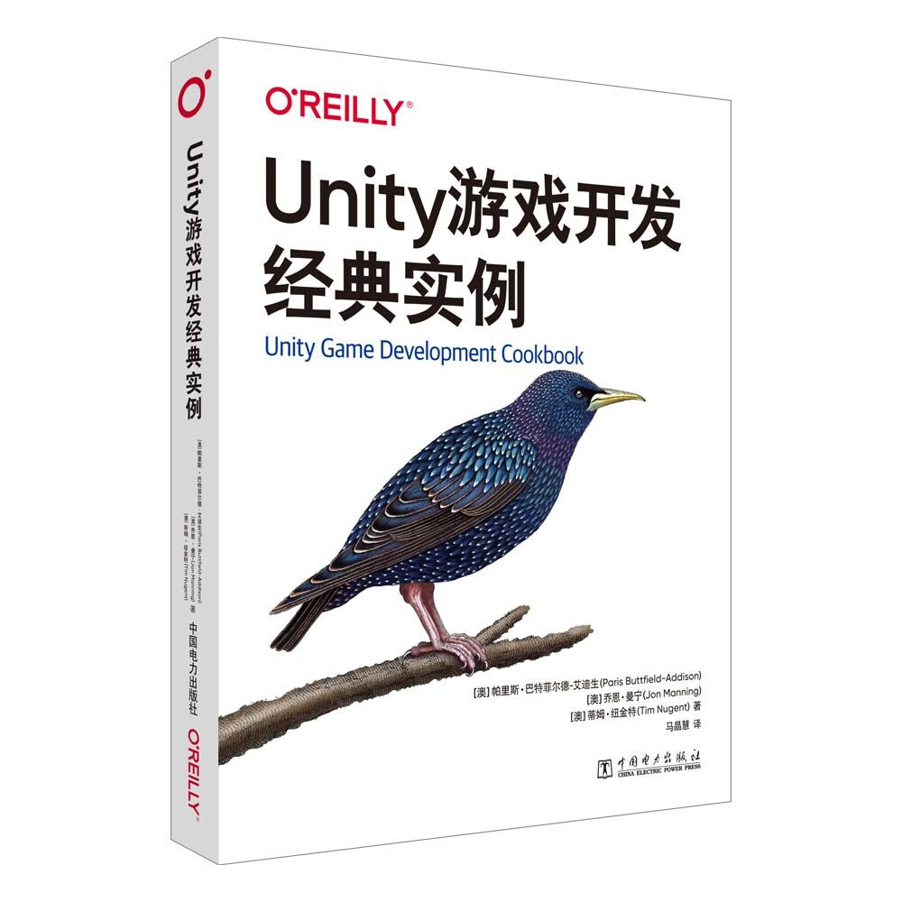 Unity游戏开发经典实例详情图