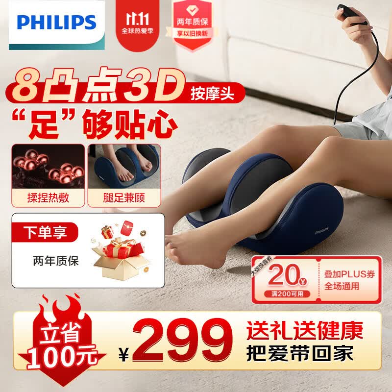 飞利浦（PHILIPS）足疗机腿部按摩器脚部足底按摩仪全自动揉捏热敷按足部小腿部按摩器送爸爸父母亲长辈生日礼物 【8凸点3D按摩头3401F】怎么样,好用不?