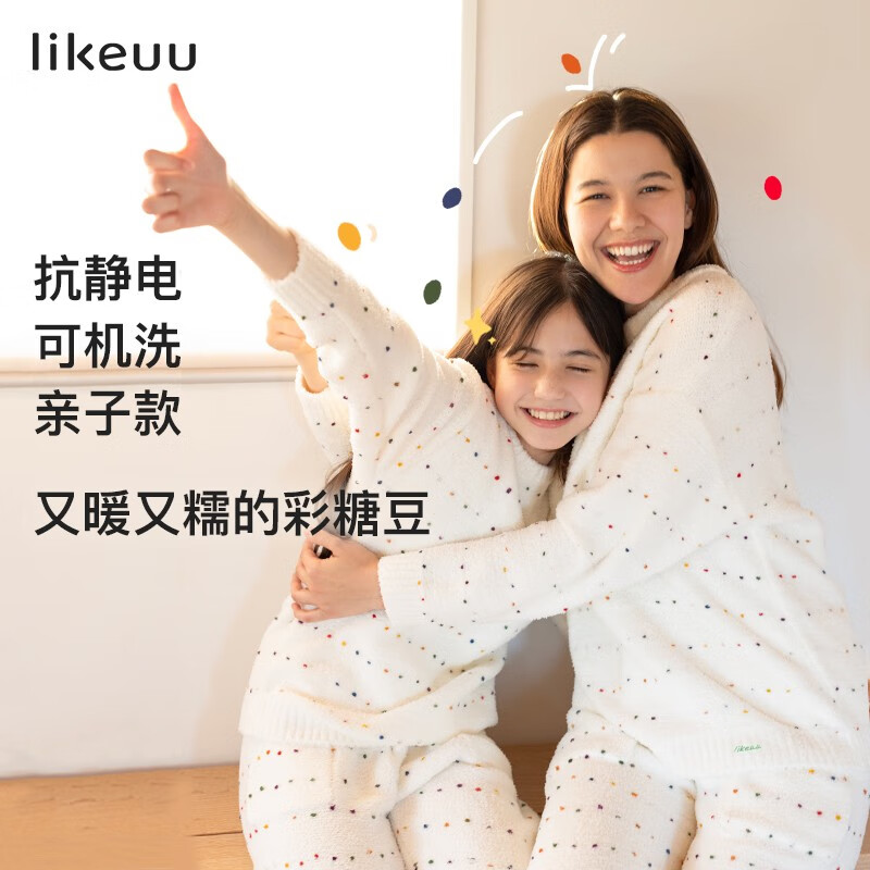 like uu儿童家居服套装半边绒睡衣亲子套装男女孩秋冬 米白色 XL (适合155-165cm 80-110斤)