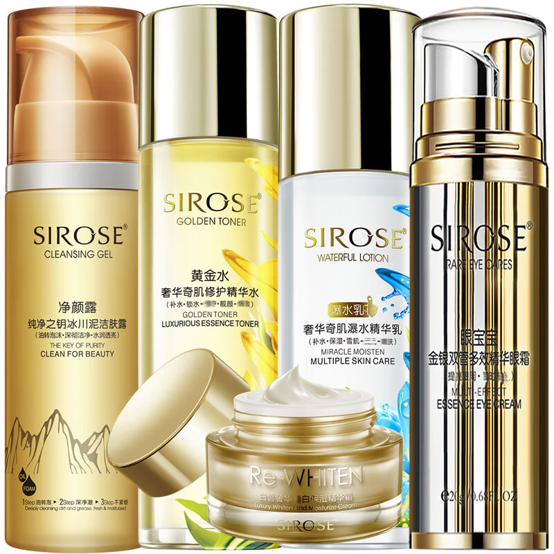 sirose白皙洁面 柔肤水 奢华奇肌瀑水精华乳 保湿霜 金银双管精华眼霜