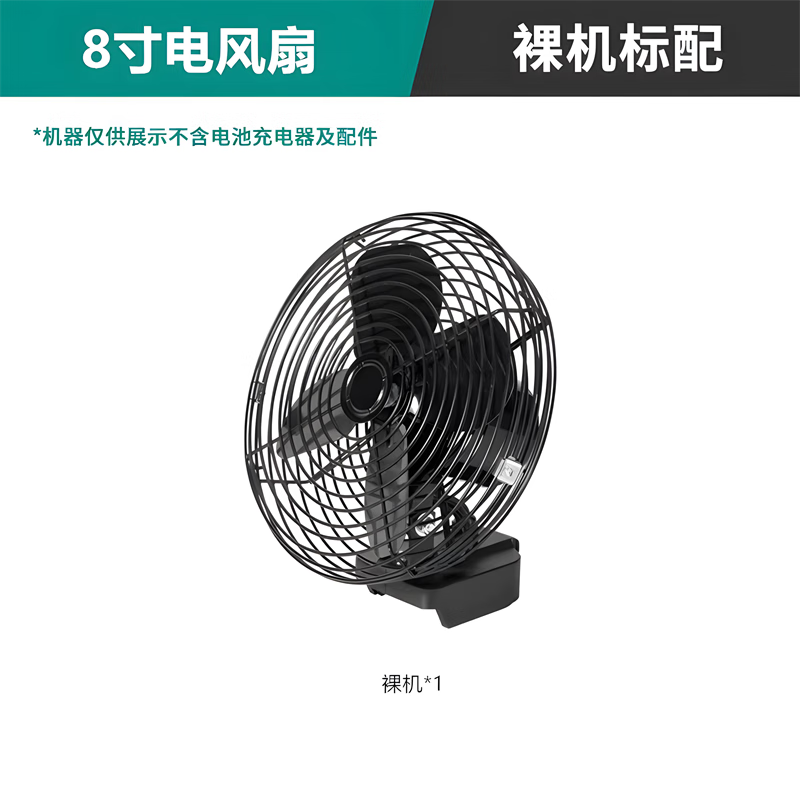 锂电池电风扇13寸家用户外强风充电无线大马力散热吹风扇适用木田 8寸