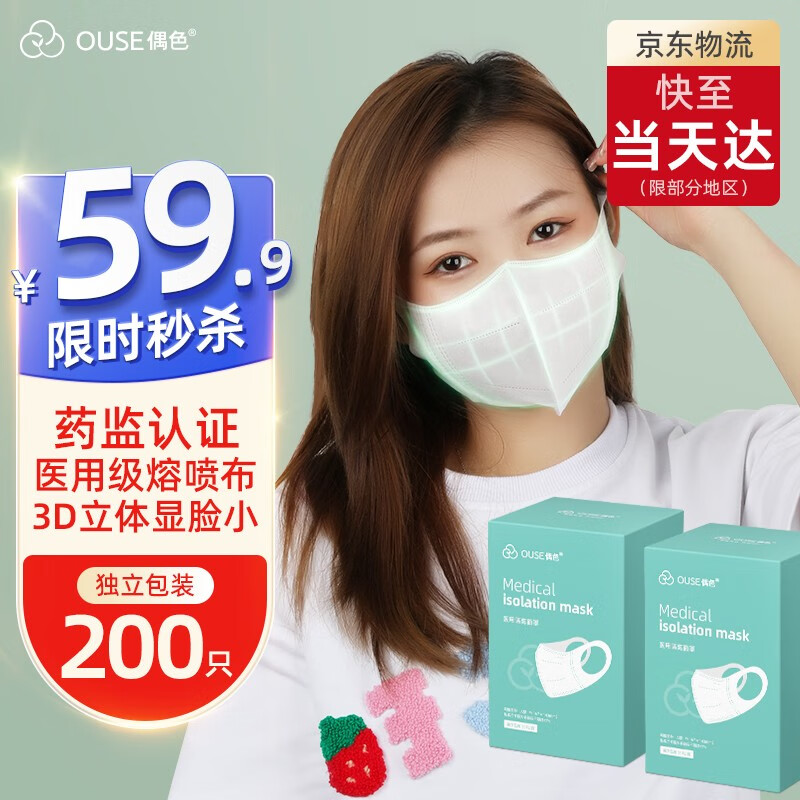 偶色成人3D立体口罩时尚版价格走势和评测报告