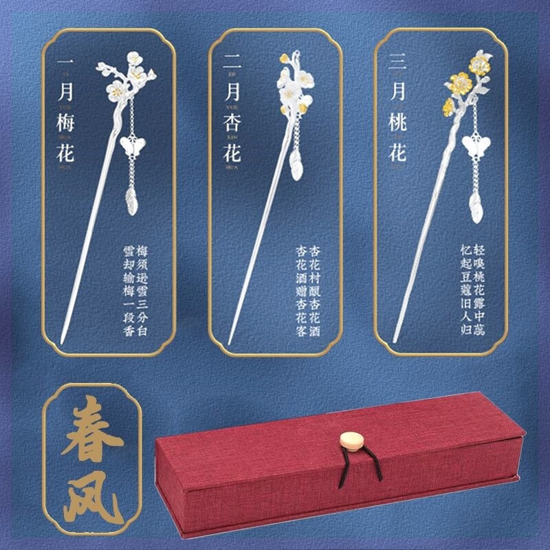 新中式古风汉服头饰步摇感盘发流苏簪子 春风三支 高档木扣礼盒-红色