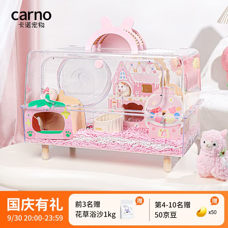 carno仓鼠笼子小电视观景笼亚克力饲养箱金丝熊超大别墅卡诺 冰魄桃桃怎么样,好用不?