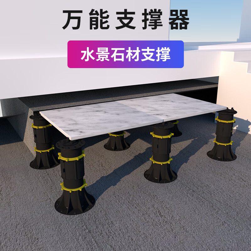 灼濛成品支撑器可调节水景石材高度调节支撑器龙骨支撑器户外地板