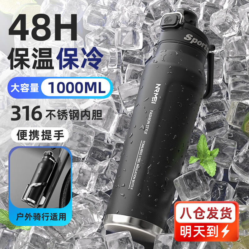 恩尔美（nRMEi）保温保冷杯两用大容量男士316L不锈钢夏季户外运动健身骑行水杯壶 【一键弹盖+抗菌316】黑色1000ml