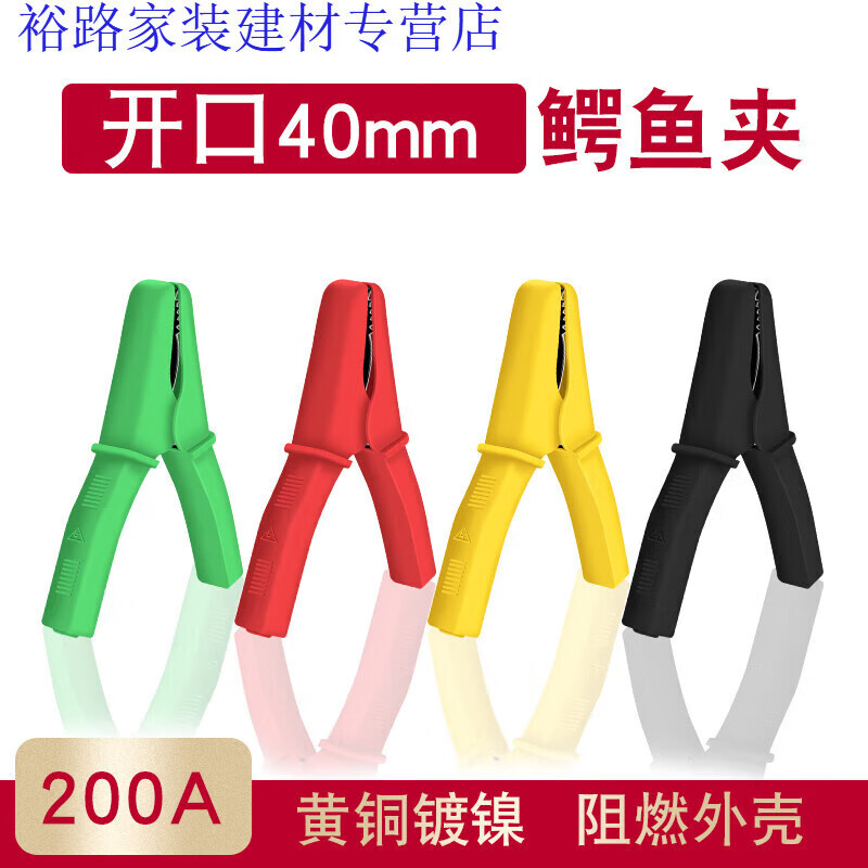 啡烽銅鱷魚夾電線夾 大號(hào)鱷魚夾 電源夾電瓶充電夾子測(cè) 紅色-1個(gè)裝