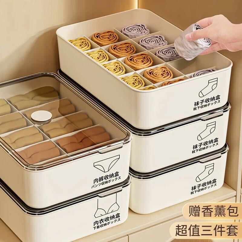 妙馨思袜子内裤内衣收纳盒三合一衣柜家用贴身衣物分隔筐宿舍整理箱神器