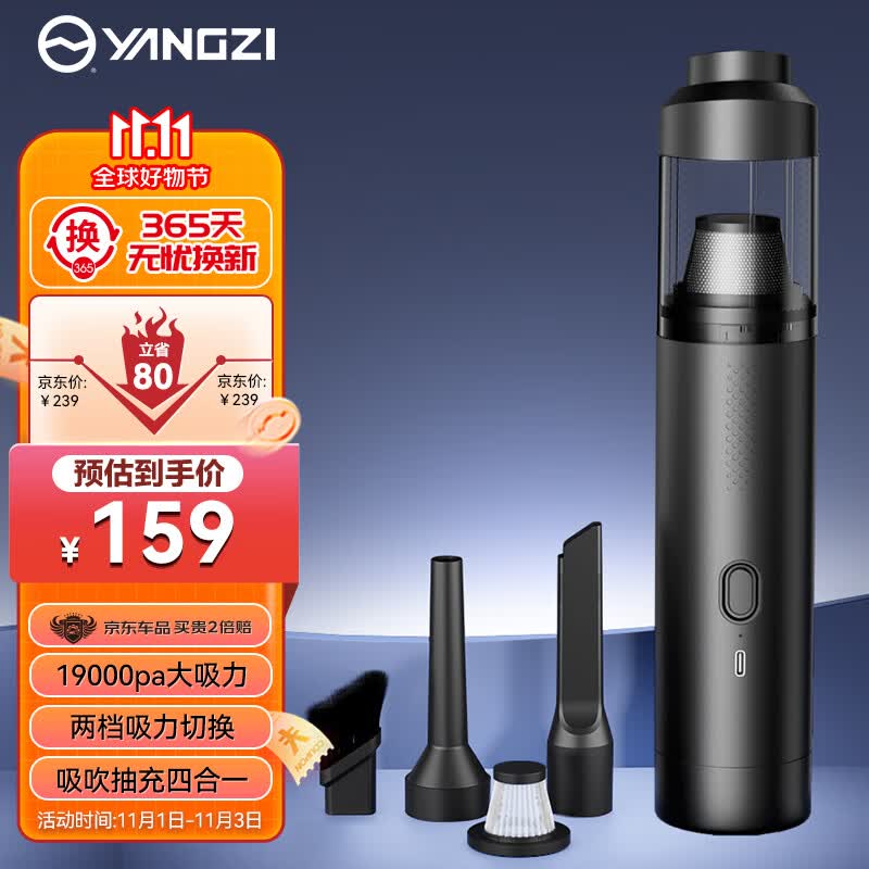 扬子车载吸尘器车内家两用无线手持汽车吸尘机小型随手吸大功率大吸力怎么看?