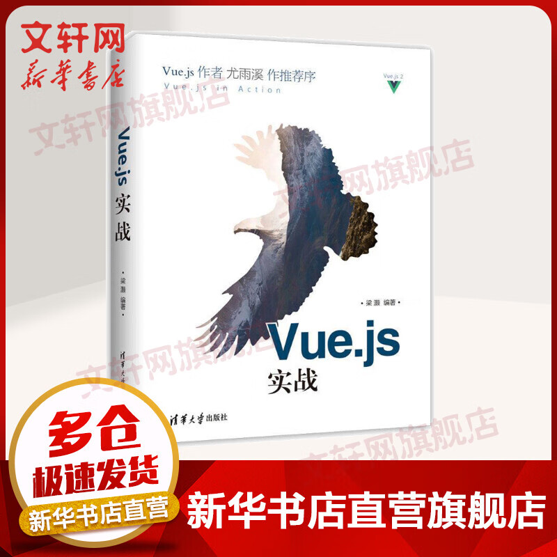 Vue.js实战
