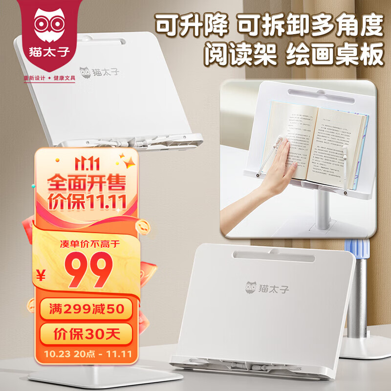 猫太子 铝合金阅读支架读书架可伸缩升降儿童床上看书支架学生成人ipad桌上朗读神器桌面书夹立架生日礼物使用感如何?