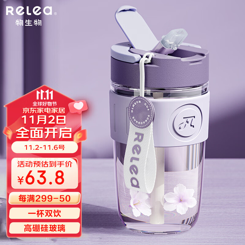 物生物（RELEA）玻璃杯水杯男女手持咖啡杯便携潮流大容量杯子学生吸管杯泡茶杯怎么样,好用不?