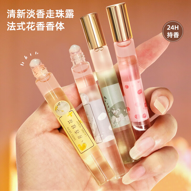 Xiaochengyixiang桂花香水小样女生小支水蜜桃味滚珠女香栀子花薰衣草少女牛奶香味 花果香调 12ml 八月夜桂花