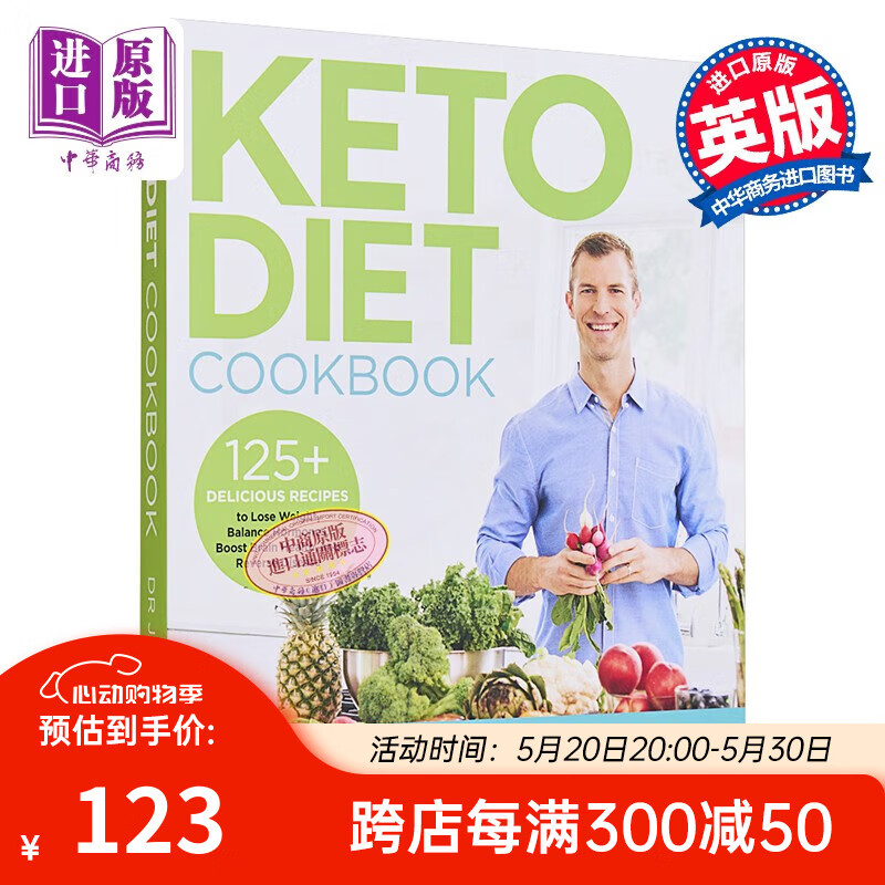 生酮饮食食谱 英文原版 keto diet cookbook dr josh axe 健康饮食