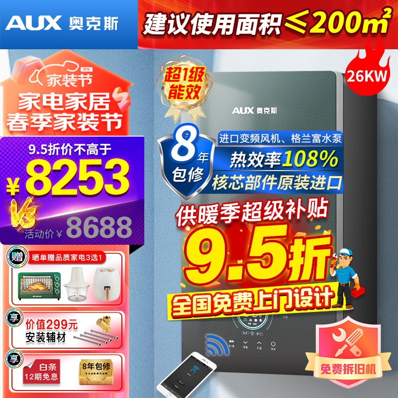 奥克斯LL1GBQ26-MA-QS350壁挂炉评测数据如何？详细评测剖析分享