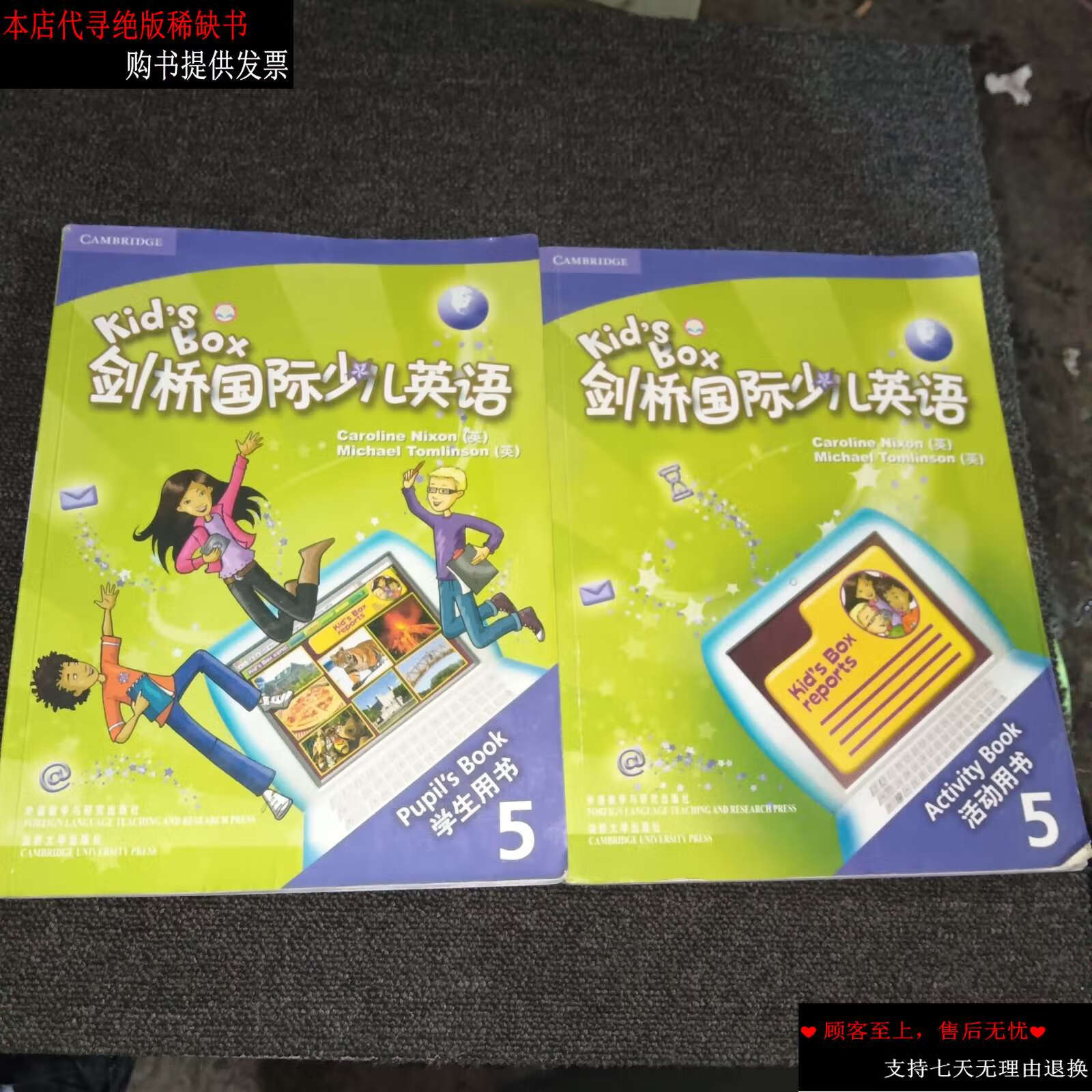 【二手9成新】剑桥国际少儿英语5【活动用书 学生用书,2本合售 】