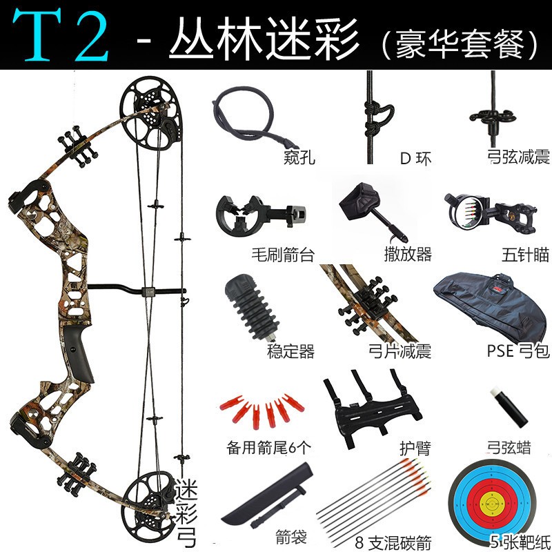 huwairen弓箭复合弓滑轮弓成人专业高精度射箭弓箭套装户外运动军迷