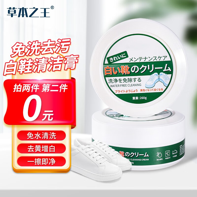 小白鞋清洗剂价格行情走势图|小白鞋清洗剂价格走势图