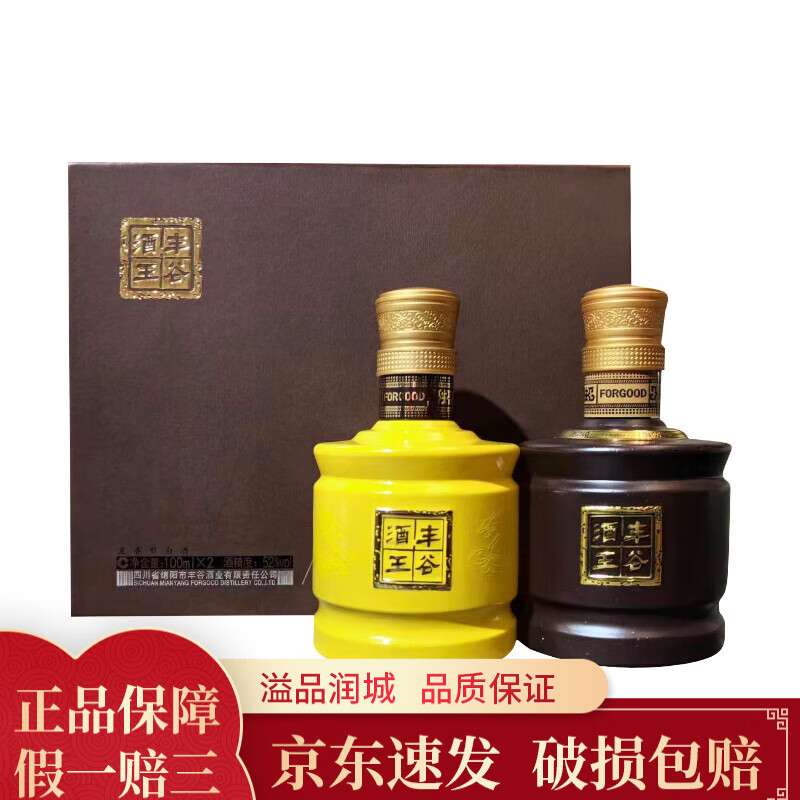 丰谷酒王 经典装48度 小酒版100ml 浓香型白酒 2024年 100ml 2瓶 礼盒
