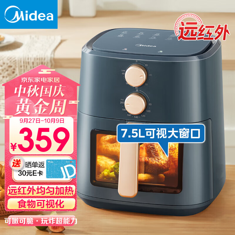 美的（Midea）空气炸锅远红外 可视窗口7.5L大容量 透明可视玻璃窗口 家用全自动智能无油嫩炸电炸锅大功率炸锅 7.5升大容量 KZE7585P