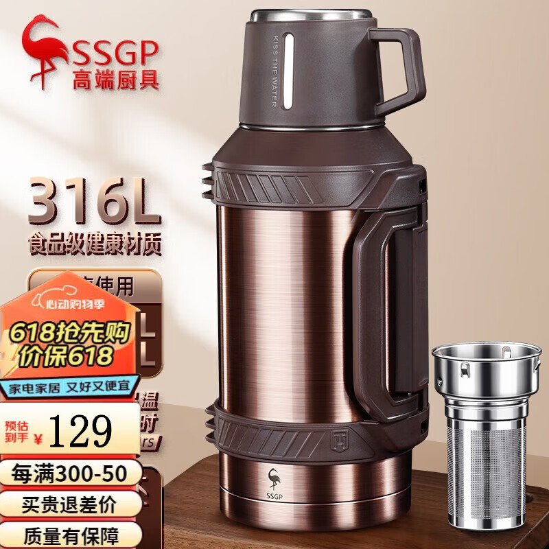 叁肆钢(ssgp)保温壶316不锈钢家用保温瓶大容量热水壶热水瓶暖水壶