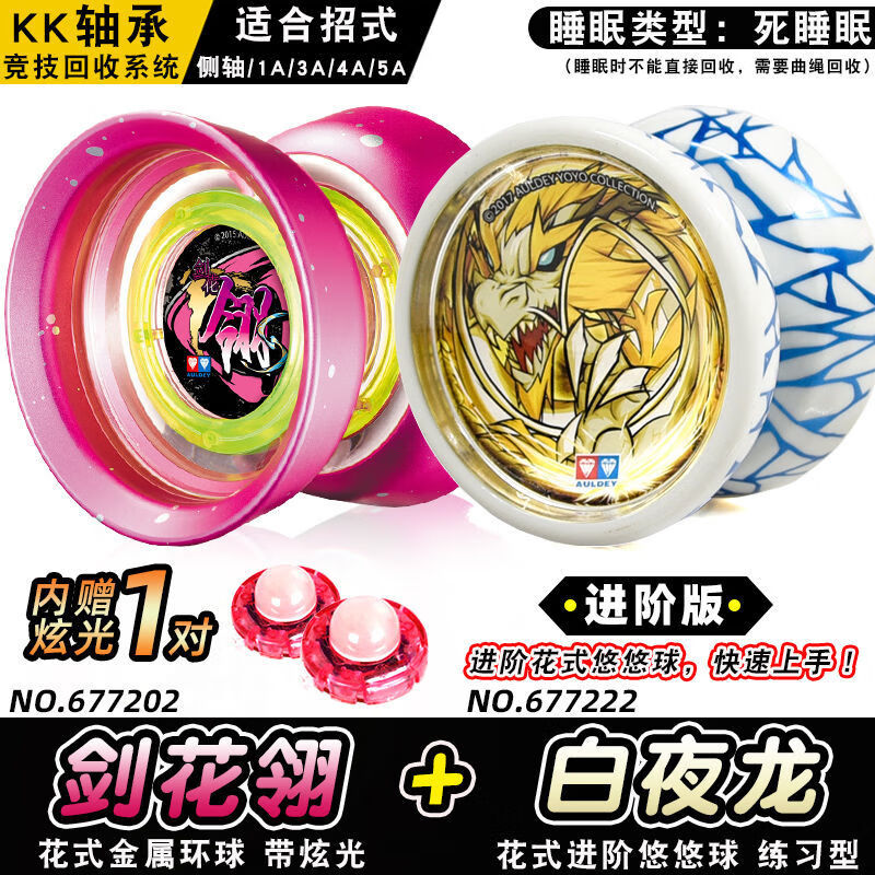 �µ�˫�꣨AULDEY��������µ�˫����������������������ͯ�����������ⱬ��yoyo�� �Ź⻨ʽ������+��ʽ��ҹ��