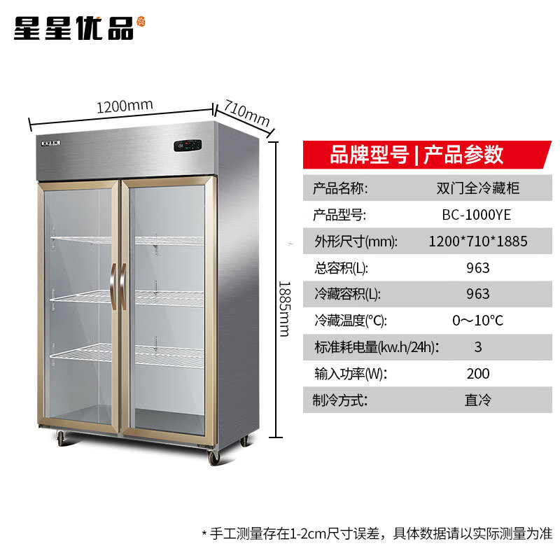 星优品1000YE展示柜冰柜怎么样？评测：热门推荐，不容错过-图片7