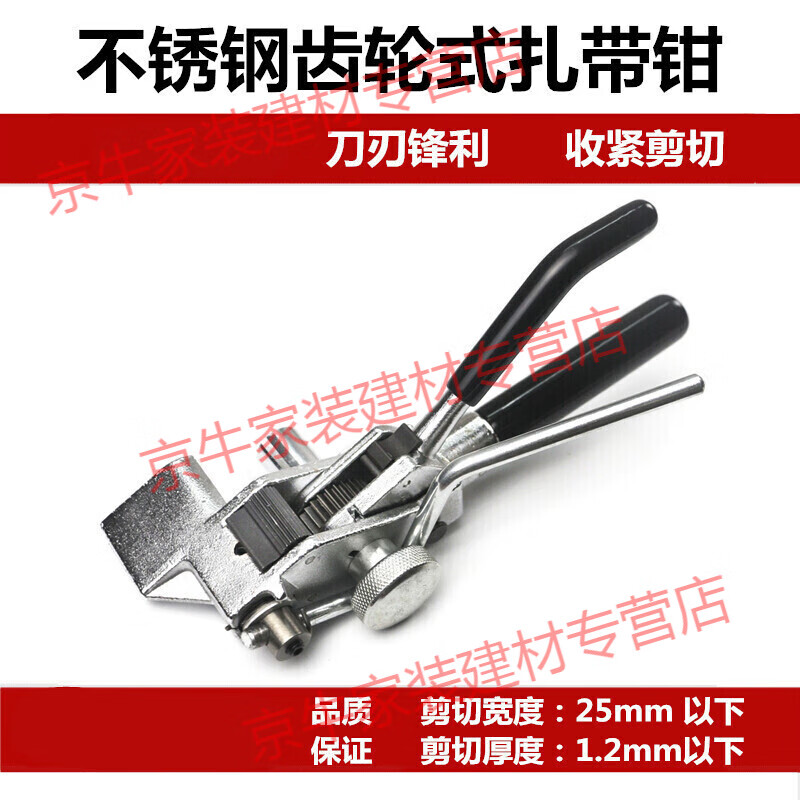 史丹利（STANLEY）京牛不銹鋼扎帶鉗扎帶剪緊帶機(jī)電纜打包機(jī)抱箍收緊器齒輪式捆扎工 輪式捆扎工