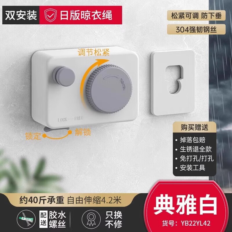 山头林村简易晾衣绳隐形晾衣绳晾衣服神器室内免打孔卫生间阳台钢丝绳